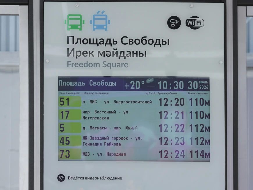 В Казани появятся остановки нового поколения — они антивандальные и оснащены USB-зарядками В Казани появятся остановки нового поколения — они антивандальные и оснащены USB-зарядками