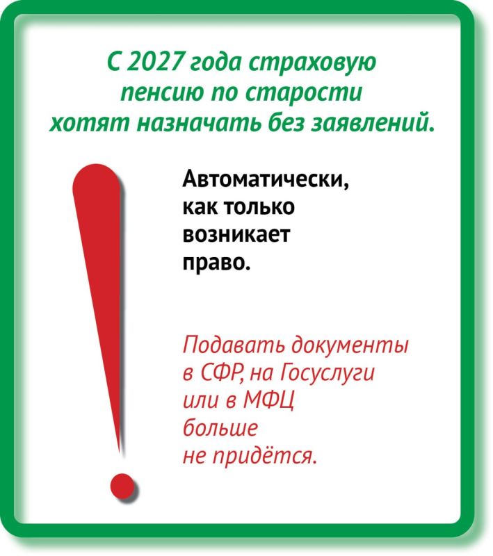 Кому с 1 августа повысят пенсию? Кому с 1 августа повысят пенсию?