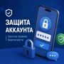 Как не стать жертвой мошенников в мессенджере