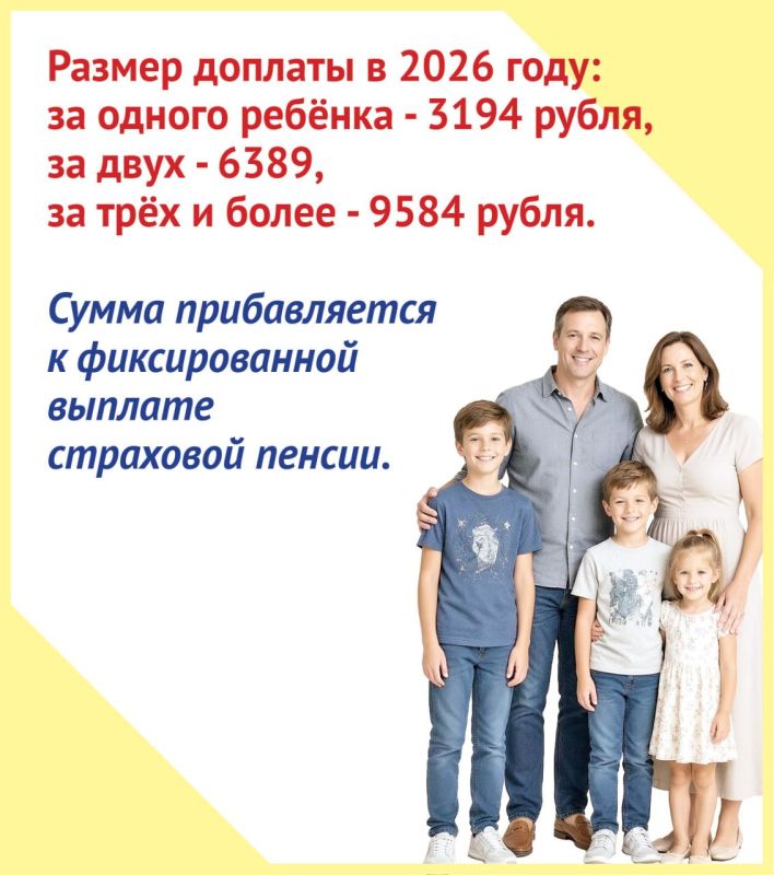 Более 4 тысяч родителей в РТ получают доплату к пенсии за воспитание несовершеннолетних детей и детей-студентов Более 4 тысяч родителей в РТ получают доплату к пенсии за воспитание несовершеннолетних детей и детей-студентов