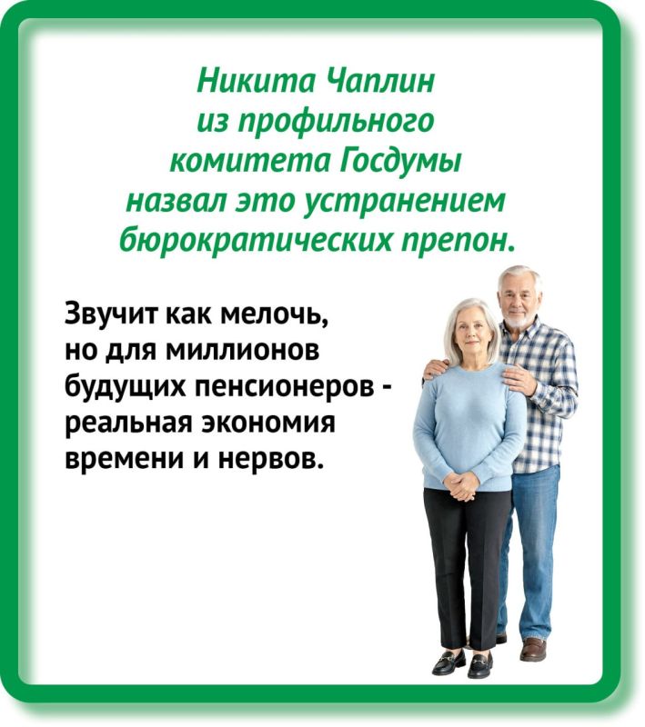 Кому с 1 августа повысят пенсию? Кому с 1 августа повысят пенсию?