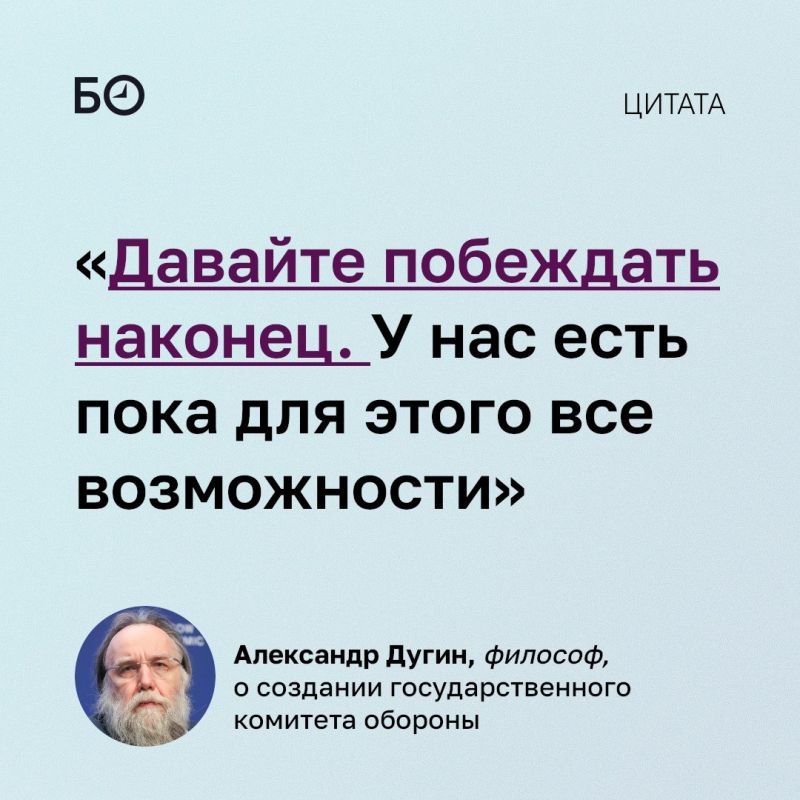 Философ Александр Дугин предложил создать государственный комитет обороны по образцу Великой Отечественной войны