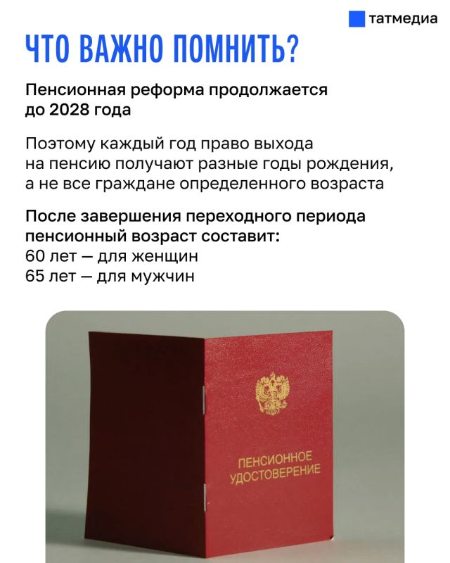 Кто сможет выйти на пенсию в 2026? Кто сможет выйти на пенсию в 2026?