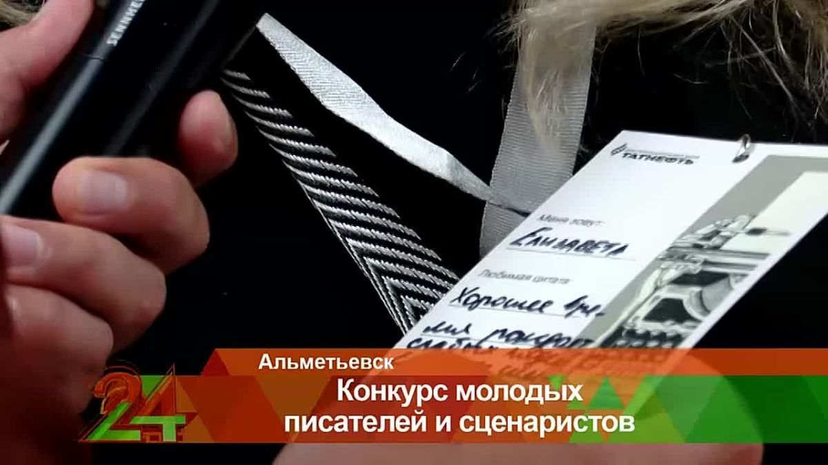 В Альметьевске выберут лучшую рукопись молодых авторов