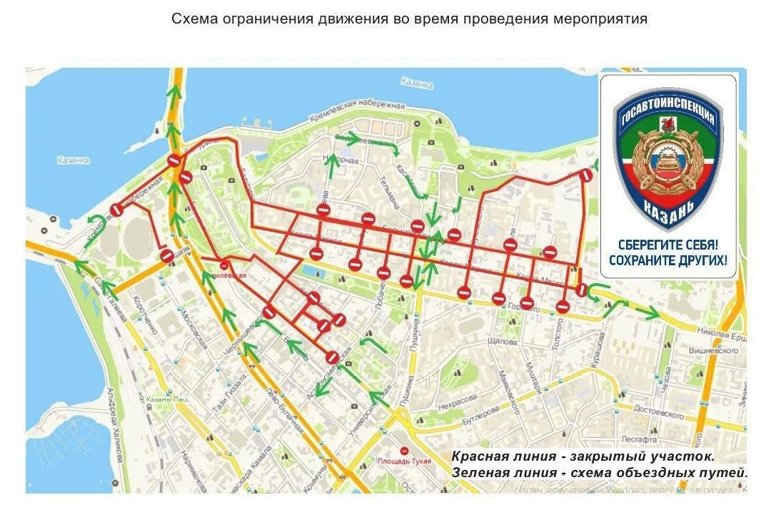Казанцам напомнили о перекрытиях в центре города