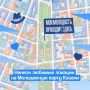 Соберем лучшие места города?