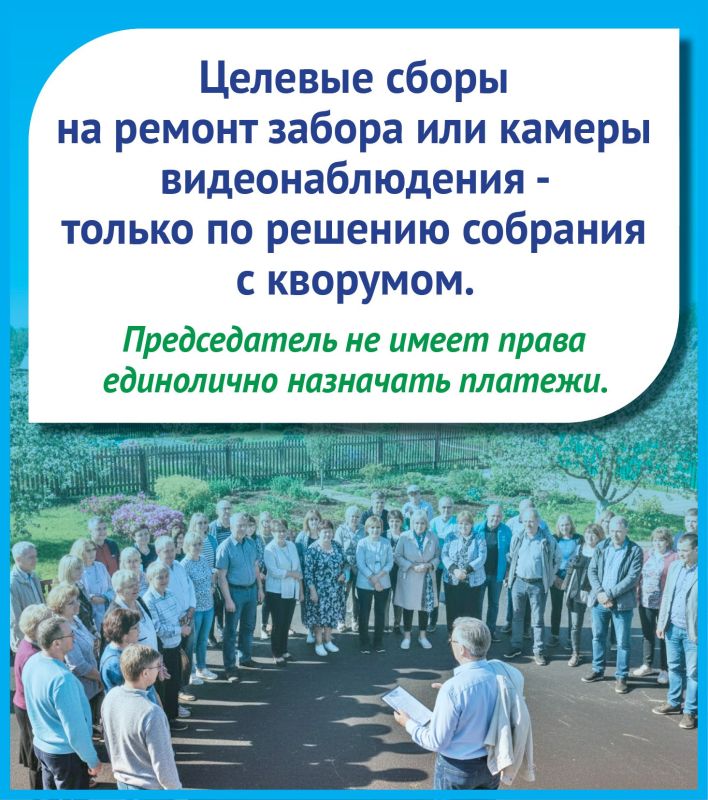 Кто самый главный в СНТ? Кто самый главный в СНТ?