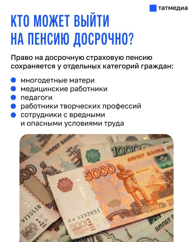 Кто сможет выйти на пенсию в 2026? Кто сможет выйти на пенсию в 2026?