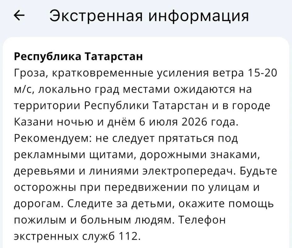 МЧС: Гроза, град и сильный ветер ждут татарстанцев завтра