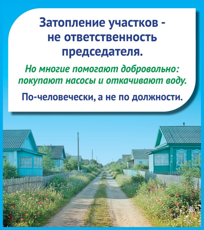 Кто самый главный в СНТ? Кто самый главный в СНТ?