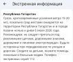 МЧС: Гроза, град и сильный ветер ждут татарстанцев завтра