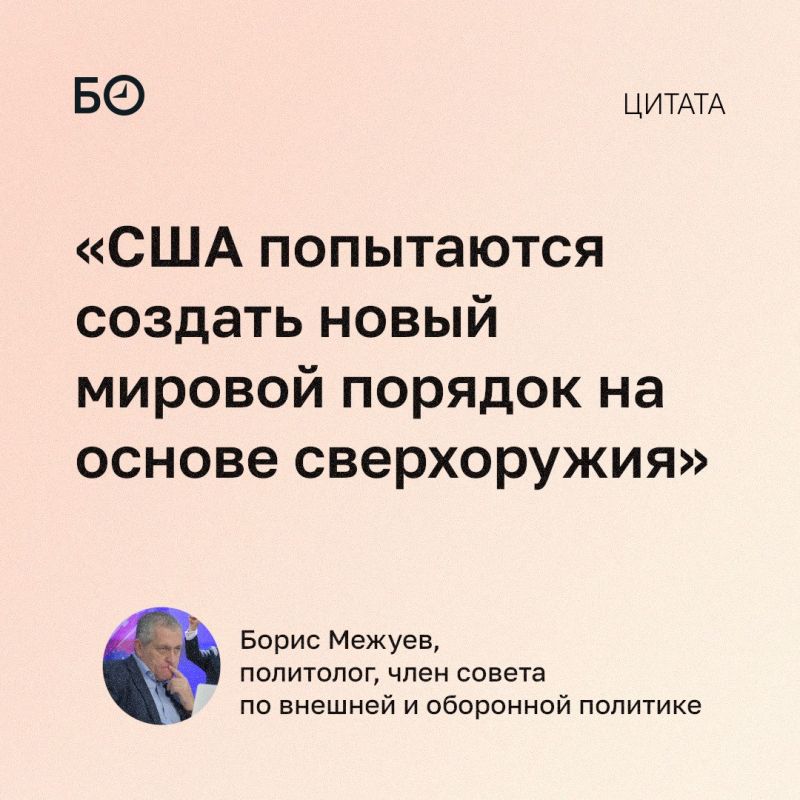 «От либерализма отрекаются, его преодолевают, с ним не хотят ассоциироваться. В Америке, как и у нас, слово «либерал» почти бранное», — констатирует политолог и философ, член совета по внешней и оборонной политике Борис...