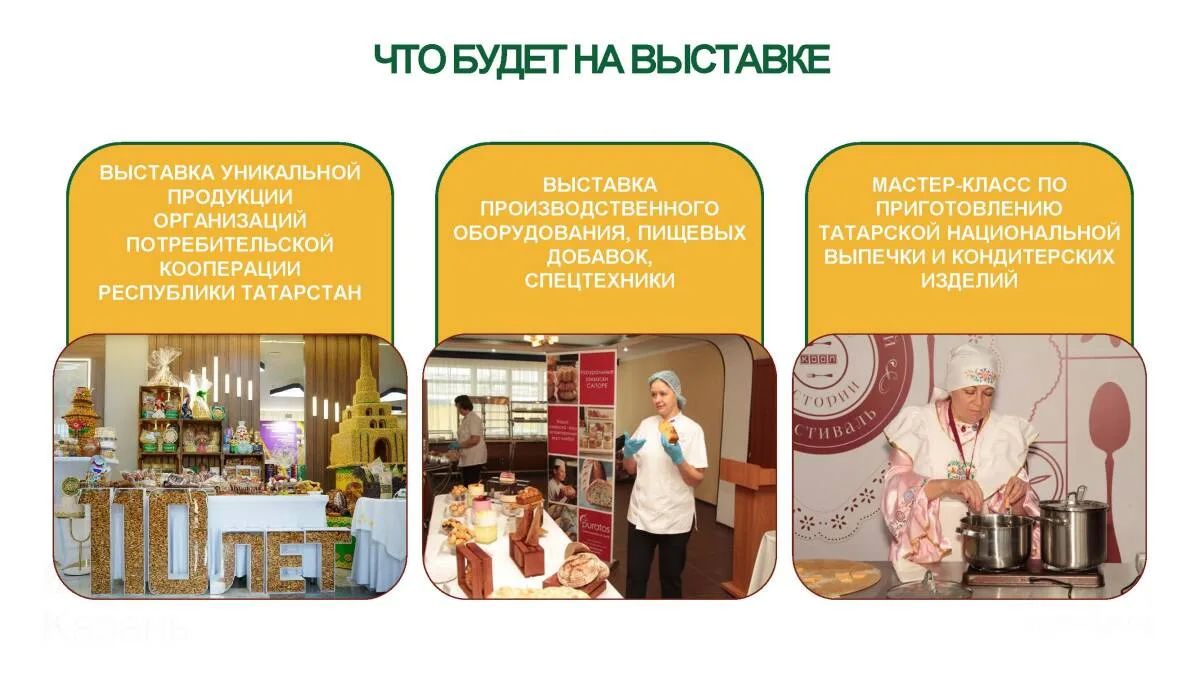 В «Казань Экспо» одновременно пройдут «Агроволга», форум потребкооперации и выставка «Дрон Экспо» В «Казань Экспо» одновременно пройдут «Агроволга», форум потребкооперации и выставка «Дрон Экспо»