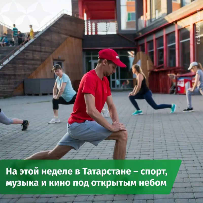Чем заняться в будни? Собрали часть событий проекта «Лето в Татарстане» на ближайшие дни