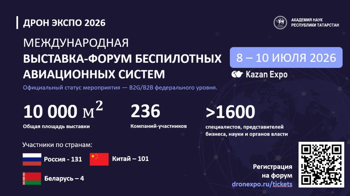 В «Казань Экспо» одновременно пройдут «Агроволга», форум потребкооперации и выставка «Дрон Экспо» В «Казань Экспо» одновременно пройдут «Агроволга», форум потребкооперации и выставка «Дрон Экспо»