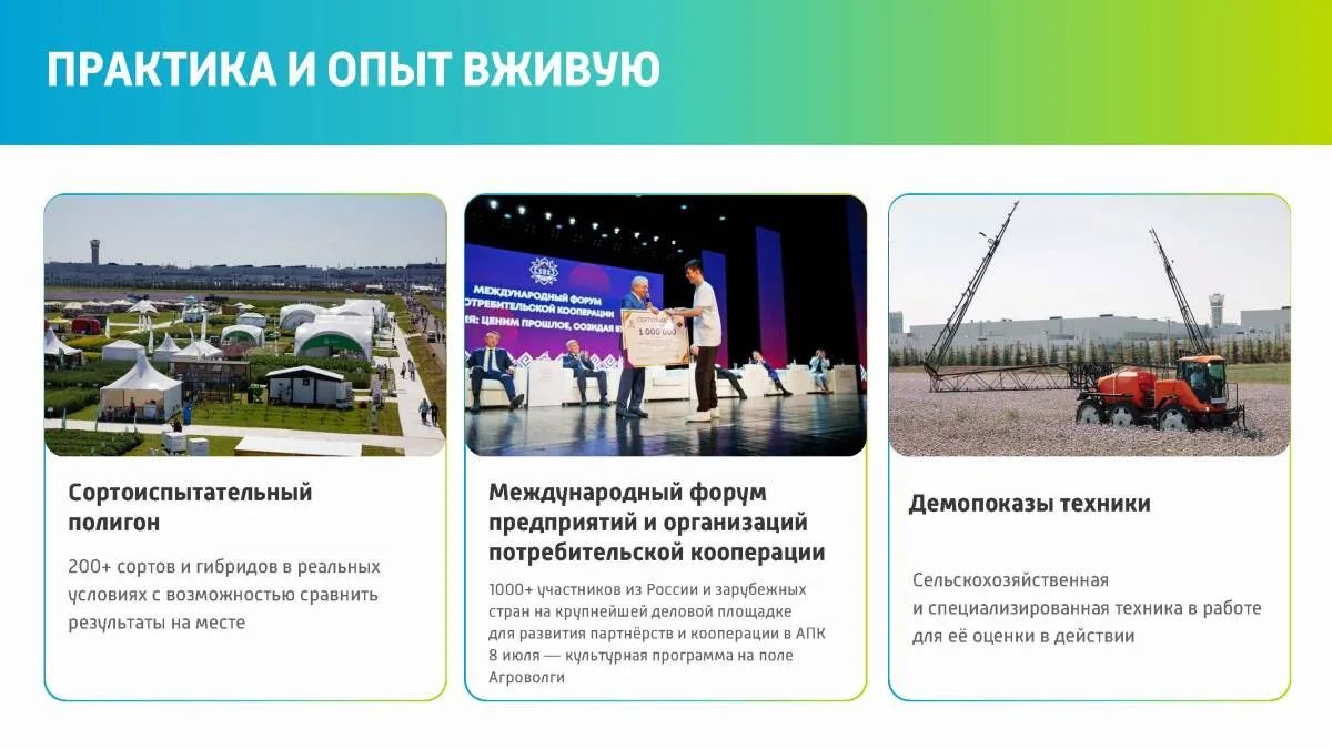 В «Казань Экспо» одновременно пройдут «Агроволга», форум потребкооперации и выставка «Дрон Экспо» В «Казань Экспо» одновременно пройдут «Агроволга», форум потребкооперации и выставка «Дрон Экспо»