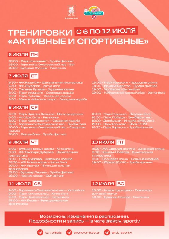 Ходи на тренировки каждую неделю и спина болеть не будет