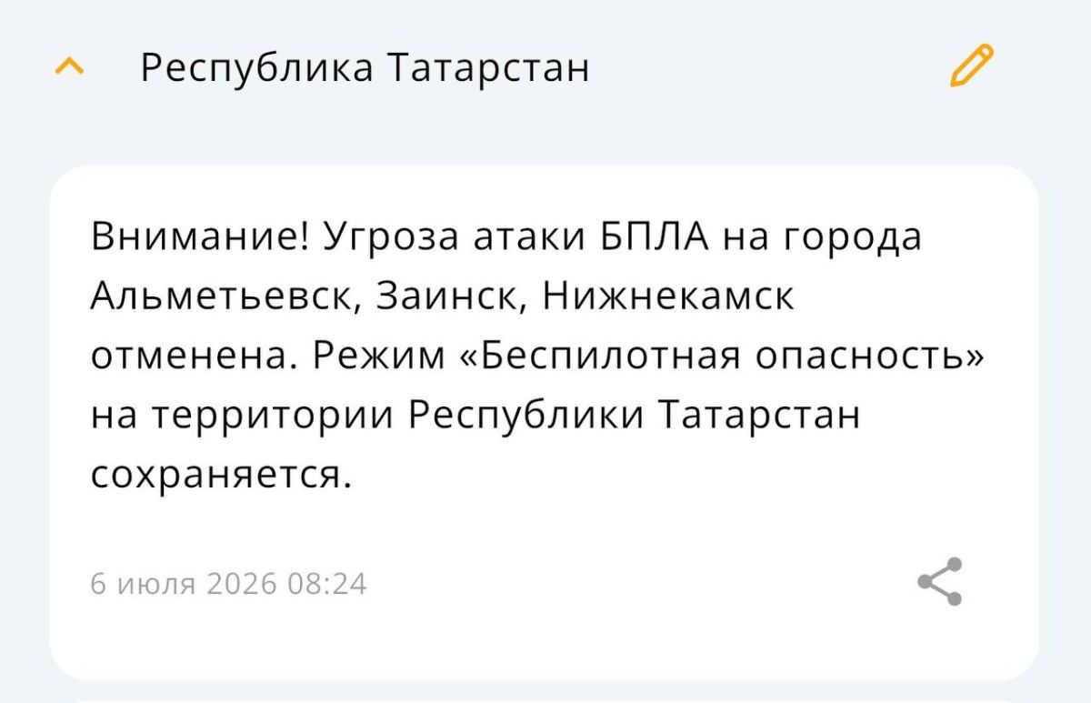 Угроза атаки БПЛА на города Закамья отменена – МЧС России
