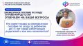 В рубрике «Неделя вопросов» стартует новая тема — пособие по уходу за ребёнком до 1,5 лет