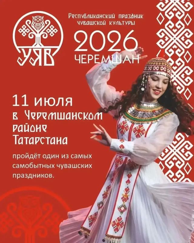 Республиканский праздник чувашской культуры «Уяв» пройдет 11 июля