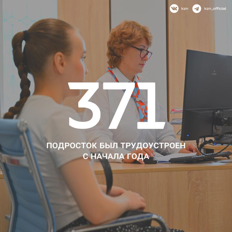 Кто ищет — тот работает. Рынок труда Казани продолжает меняться Кто ищет — тот работает. Рынок труда Казани продолжает меняться