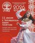 Республиканский праздник чувашской культуры «Уяв» пройдет 11 июля
