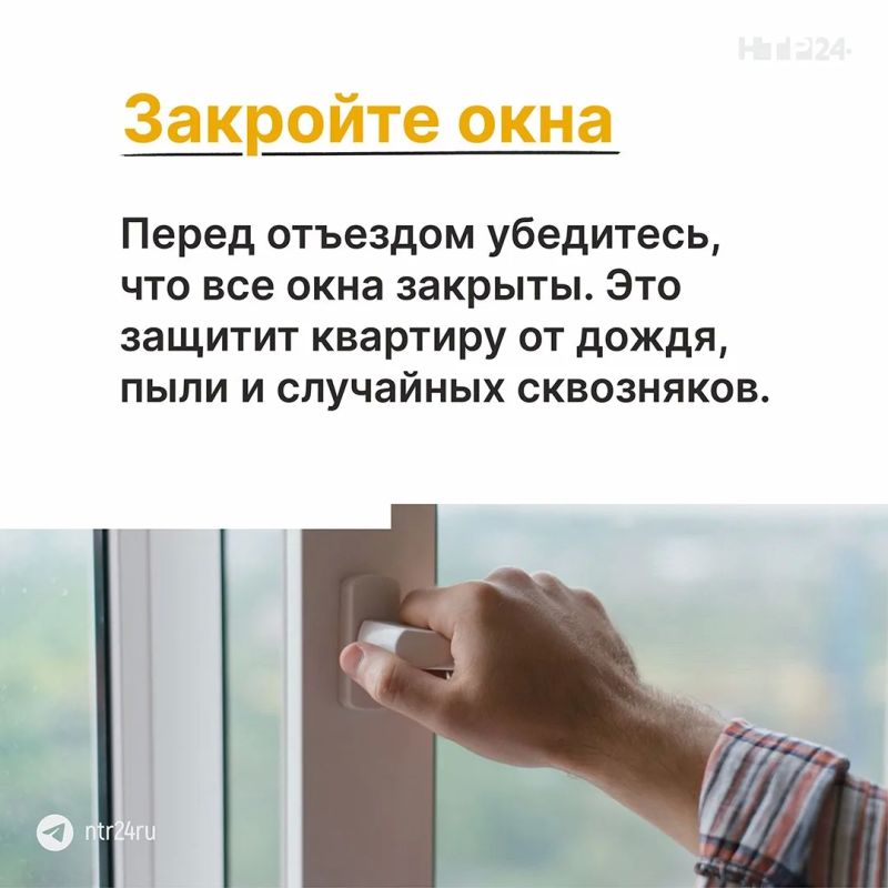 Уезжаете в отпуск? Не забудьте подготовить не только чемодан, но и квартиру Уезжаете в отпуск? Не забудьте подготовить не только чемодан, но и квартиру