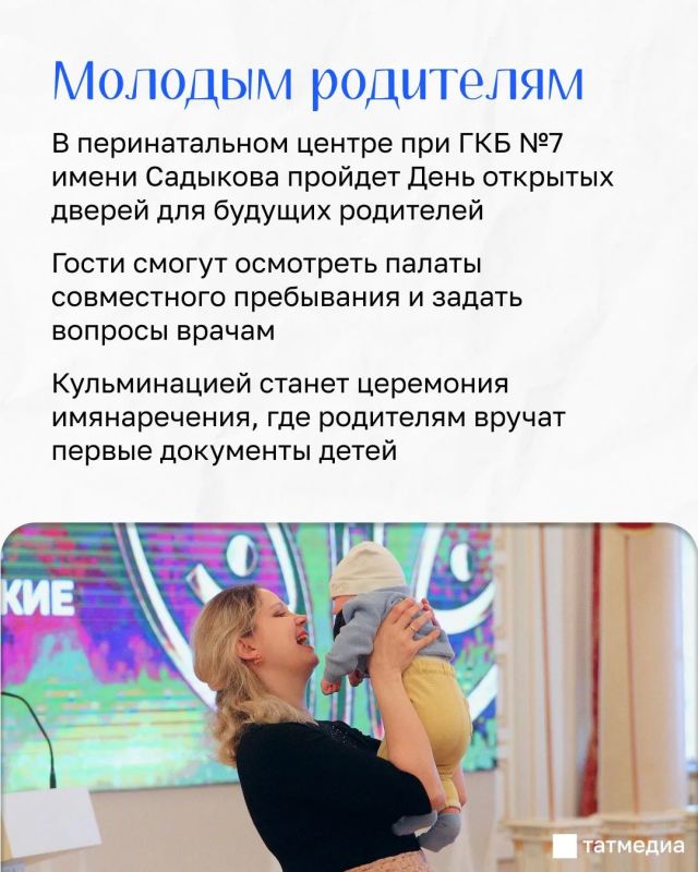 Как в Казани отметят День семьи, любви и верности Как в Казани отметят День семьи, любви и верности