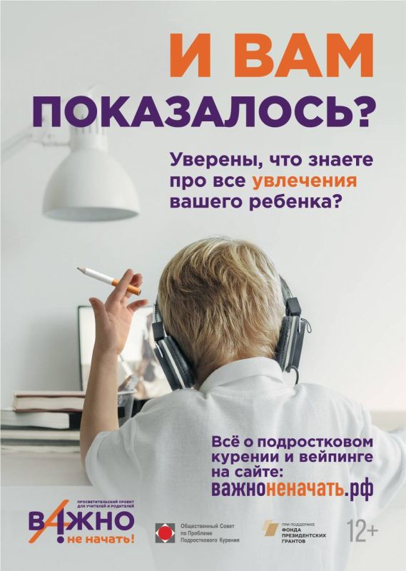 В Татарстане стартует федеральная программа по профилактике курения и вейпинга среди подростков В Татарстане стартует федеральная программа по профилактике курения и вейпинга среди подростков
