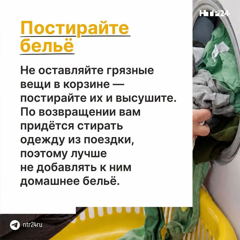 Уезжаете в отпуск? Не забудьте подготовить не только чемодан, но и квартиру Уезжаете в отпуск? Не забудьте подготовить не только чемодан, но и квартиру
