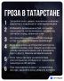 Грозу, туман и сильный ветер ожидают в Татарстане