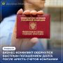 Небольшая пауза в движении денег порой убеждает лучше любых переговоров