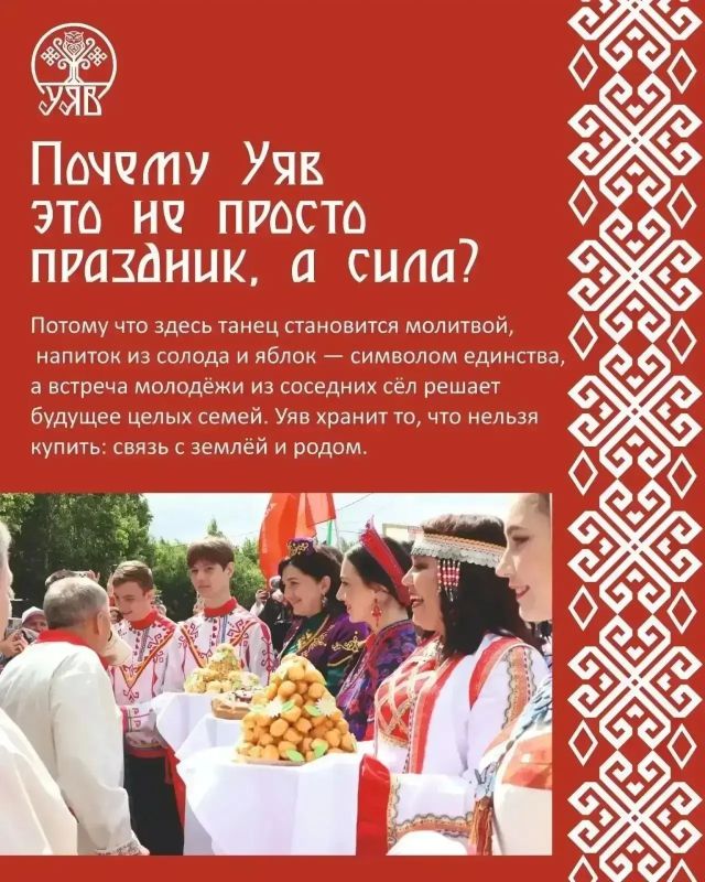 Республиканский праздник чувашской культуры «Уяв» пройдет 11 июля Республиканский праздник чувашской культуры «Уяв» пройдет 11 июля