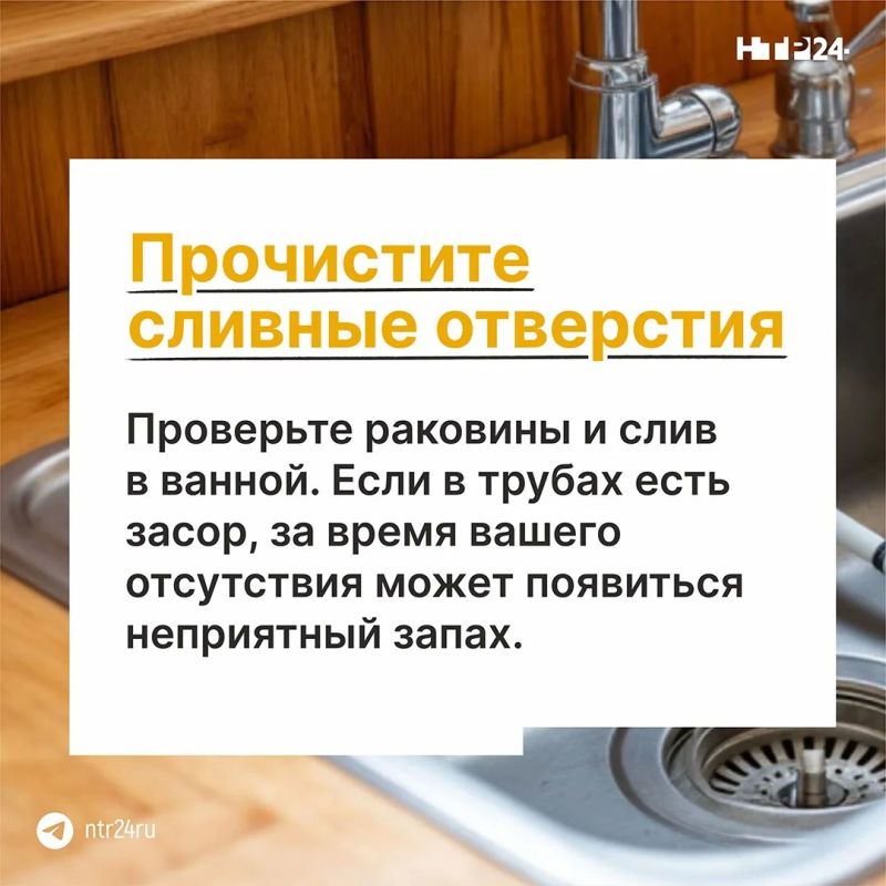 Уезжаете в отпуск? Не забудьте подготовить не только чемодан, но и квартиру Уезжаете в отпуск? Не забудьте подготовить не только чемодан, но и квартиру