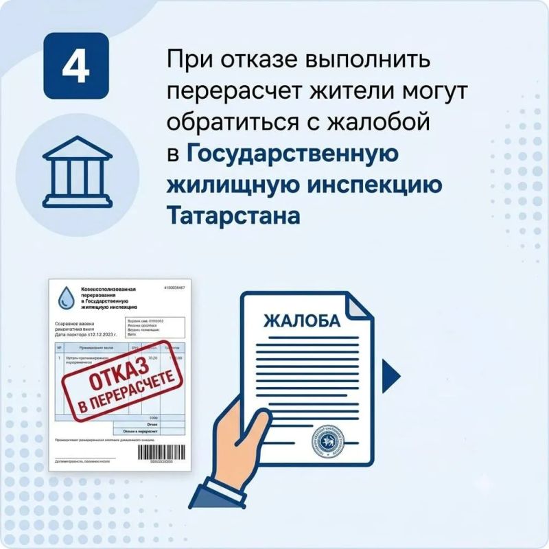 При длительном отключении горячей или холодной воды жители имеют право на перерасчет платы за коммунальную услугу При длительном отключении горячей или холодной воды жители имеют право на перерасчет платы за коммунальную услугу