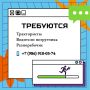 #работаНижнекамск #бегущаястрокаНТР