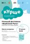 Фестиваль «Берёзовая Русь» ждет гостей в Камских Полянах
