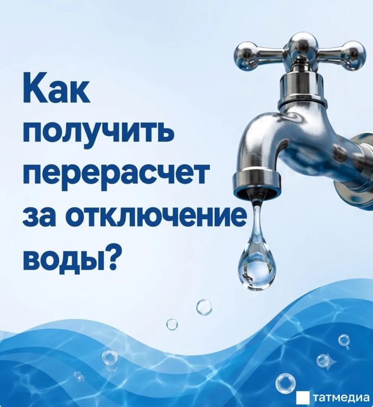 При длительном отключении горячей или холодной воды жители имеют право на перерасчет платы за коммунальную услугу