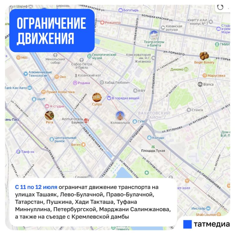 Несколько улиц перекроют в Казани из-за велофеста «Ночная Казань – 2026»