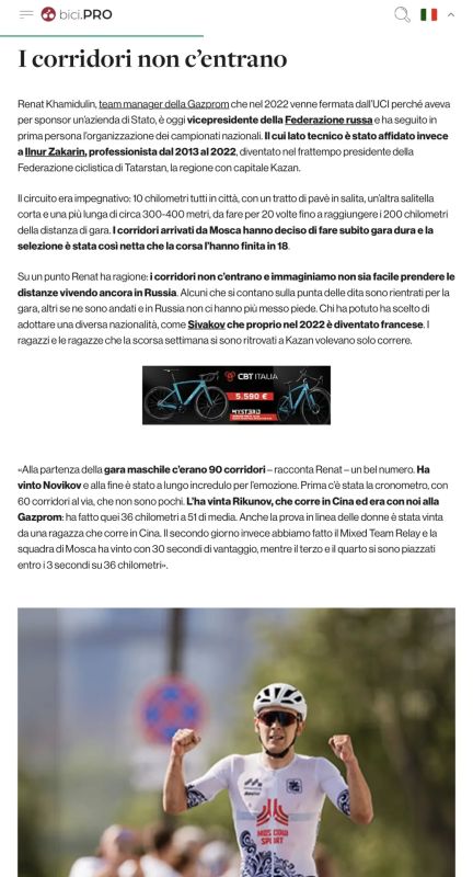 «Огромная потребность говорить о спорте» — авторитетное итальянское издание bici.PRO о Чемпионате России в Казани! «Огромная потребность говорить о спорте» — авторитетное итальянское издание bici.PRO о Чемпионате России в Казани!