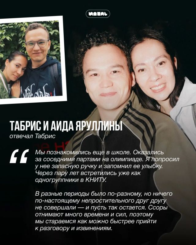 Секрет семейной жизни: казанские пары — о том, что держит их вместе Секрет семейной жизни: казанские пары — о том, что держит их вместе