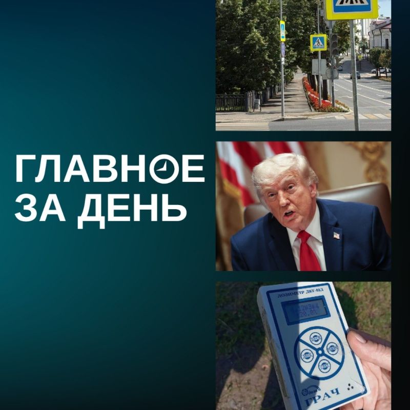 Читаем главное за день:. Нижнекамск второй раз за месяц массированно атаковали украинские дроны