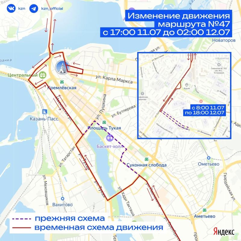 11 и 12 июля движение общественного транспорта изменится 11 и 12 июля движение общественного транспорта изменится