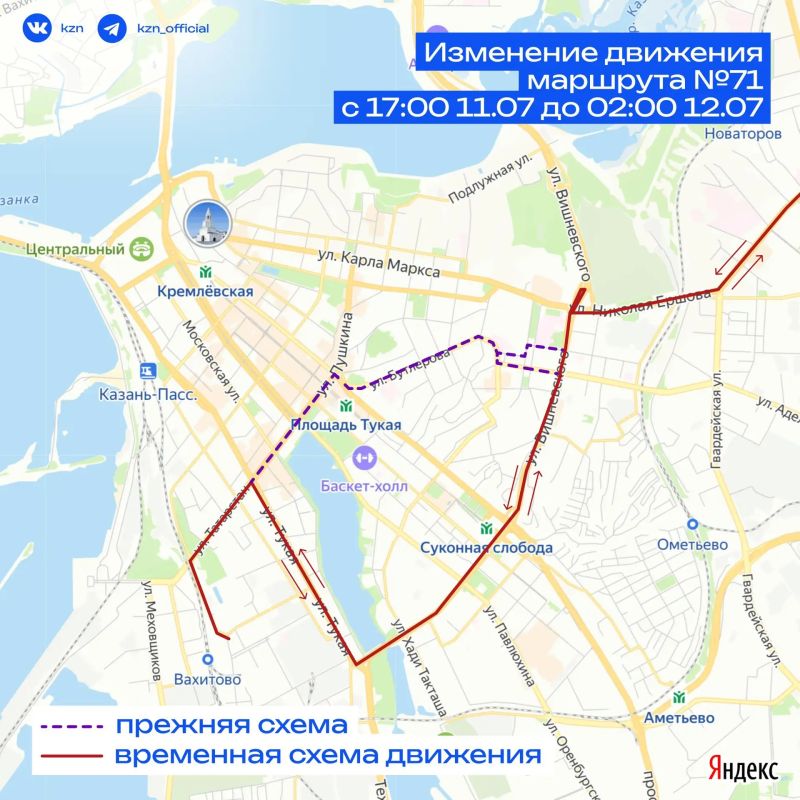 Изменения в работе общественного транспорта Изменения в работе общественного транспорта