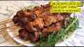 Шашлыки по-домашнему: как приготовить сочное мясо в духовке