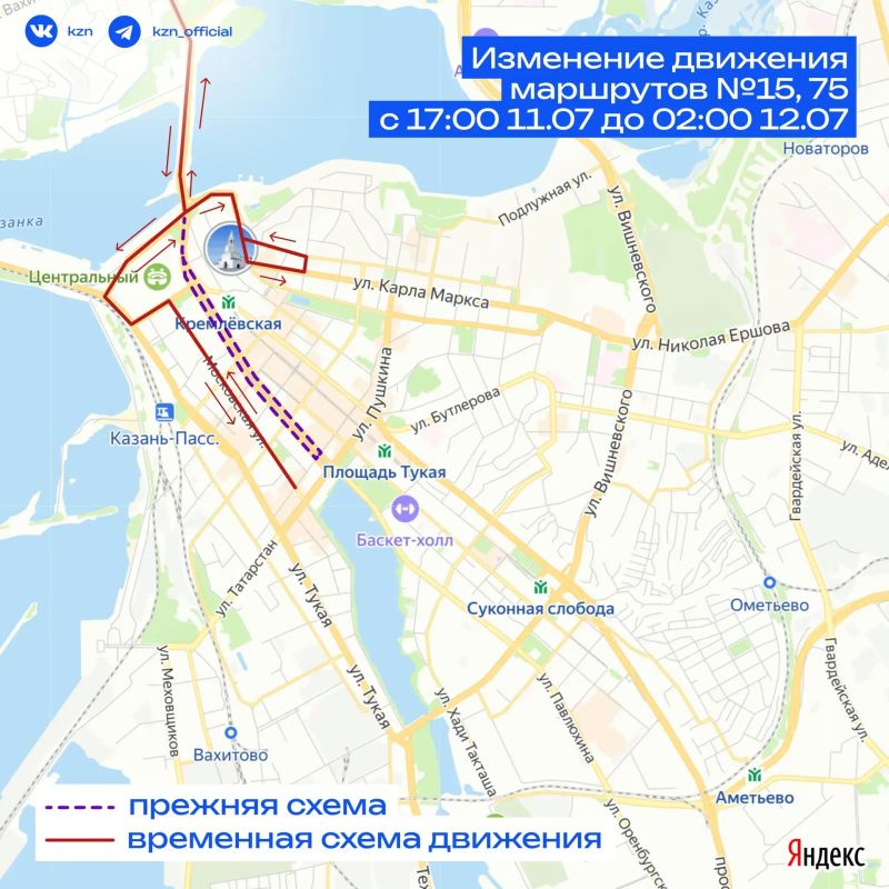 Изменения в работе общественного транспорта Изменения в работе общественного транспорта
