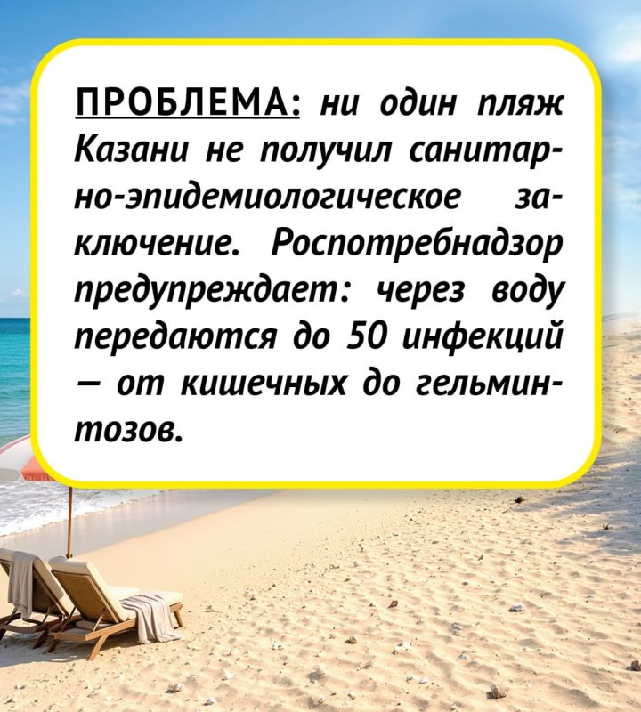 Пляжи открыты, но купаться нельзя Пляжи открыты, но купаться нельзя
