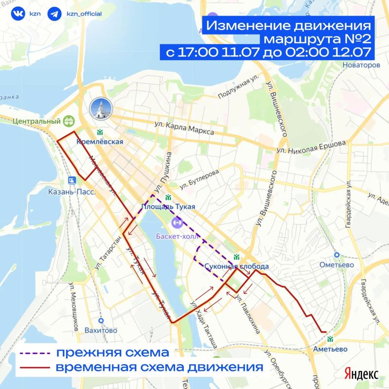 Изменения в работе общественного транспорта Изменения в работе общественного транспорта