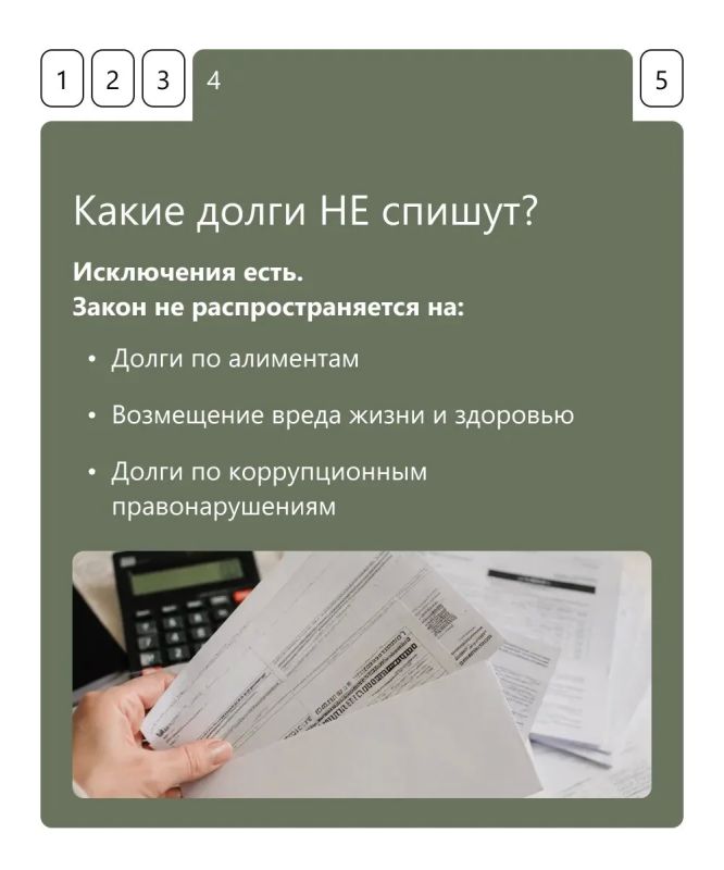 Участники СВО и их семьи могут полностью закрыть кредитные долги до 10 млн рублей Участники СВО и их семьи могут полностью закрыть кредитные долги до 10 млн рублей