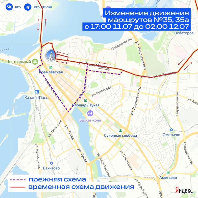 Изменения в работе общественного транспорта Изменения в работе общественного транспорта